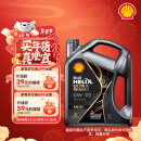 壳牌（Shell）全合成汽机油0w-20(0w20) API SP级 4L 都市光影版灰壳