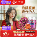 【正宗同仁堂品牌】北京同仁堂玫瑰花80g玫瑰花干冲泡饮用精选花蕾玫瑰花茶可搭配红枣枸杞滋补女神养生茶