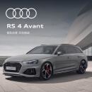 奥迪/Audi RS 4 Avant 新车预定轿车整车订金