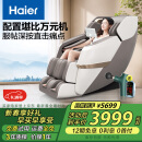 海尔（Haier）按摩椅家用全身太空舱2024十大品牌多功能零重力智能电动按摩沙发生日礼物送爸爸妈妈H3-317-WU1