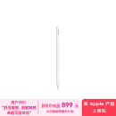 Apple/苹果 Pencil Pro 磁吸触控笔手写笔苹果笔电容笔书写绘画适用于iPad mini新品/Pro (M4)/Air (M2)