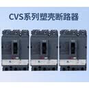 施耐德 塑壳式断路器 CVS630H/630A/3P 630A 380V