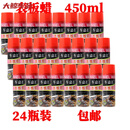 工马表板蜡 汽车用仪表盘蜡划痕修复表面蜡皮革内饰保护喷蜡刮痕 表板蜡24瓶(加重) 450ml