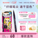 奇士美（kiss me）花盈美蔻持久柔滑液体眼线笔0.4ml 01漆黑色（纤细笔尖）