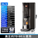 苏泊尔开水机商用步进式开水器热水器奶茶店饭店餐厅全自动饮水机热水机 35L/H冷热双温旗舰版 送五级超滤