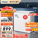 海尔（Haier）200升一级能效低霜小冰柜家用冷藏柜冷冻柜小型租房用小冰箱小型冷柜BC/BD-200GHW9D以旧换新