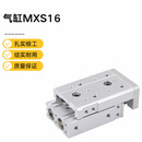 SMC 气缸 MXS16-125 1个
