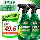 龟牌（Turtle Wax）速效汽车镀膜剂车漆防护上光液体水晶镀膜喷雾500ml*2瓶 TC123006