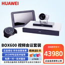 华为（HUAWEI）BOX600 4k高清视频会议终端设备 BOX600-4K+Camera200 高清摄像机+Mic 500 套装