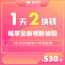 歌华有线【1天2块钱】含1年200M宽带/1年收视费/4k机顶盒 畅享套餐北京地区 200M宽带+收视费