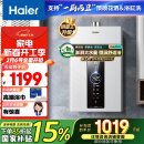 海尔（Haier）16升燃气热水器天然气【国补立减15%】一级节能 水伺服恒温 增压大水量 静音JSQ30-16JM6PRODPMCU1