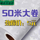 派钦加厚墙纸自粘防水防潮壁纸自粘卧室客厅家具翻新纯色厚款墙贴 主图款 50米长X60厘米宽【大面积】