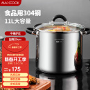 美厨（maxcook）汤锅304不锈钢 复底高汤锅28cm 燃气炉电磁炉通用 MCT3400