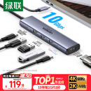 绿联Type-C扩展坞USB3.2高速拓展坞4K60Hz雷电HDMI接口扩展器适用苹果Mac华为笔记本电脑转换器iPad