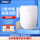 海尔（Haier）智能马桶盖加热U型座圈垫即热坐便盖板恒温v-5215u/5225 V-5215U【适用U型D型手柄款】