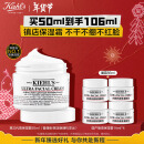 科颜氏（Kiehl's）全新第三代高保湿面霜50ml保湿乳液护肤品礼盒圣诞礼物