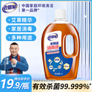 老管家多用途消毒液1L室内家居宠物皮肤衣物消毒剂除菌液多功能消毒水