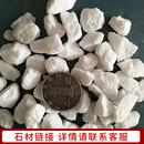 现货批发天然黑色灰色砾石水洗小石子铺路石枯山水庭院造景石 白色 20-30cm