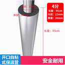 OENY 开口自粘橡塑保温防冻加厚太阳能保温管套 4分）内径22mm*壁厚20mm/根0.95米）