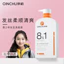 亲初（QINCHU）儿童洗发水3-12岁洗发露3岁以上止痒清爽柔顺控油蓬松学生 青少年轻盈洗发液(女生款)