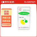 [太阳]肾炎康复片 0.48g*45片 10瓶装