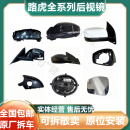 周陌适用路虎发现运动倒车镜神行者2 发现3/4/5 极光L 揽胜后视镜总成 1000[原装拆车*[询价联系客服]