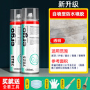 ergo 7825（透明色2支装）房屋顶防水补漏喷剂楼顶外墙裂缝防漏水材料堵漏王涂料胶防漏神器