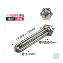 鸣固 水箱锅炉电加热棒 工程空气能380V  DN40 304加厚不锈钢380v 3KW单位：个