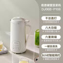 苏泊尔豆浆破壁机多功能破壁机家用小型1-2人全自动静音免滤商用磨浆机 [假一赔十] 米白色700ML[4叶不锈钢刀头+免