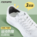FOOTOPPO后跟贴鞋大了改小神器后跟防磨贴脚跟防磨脚男皮鞋脚后跟跟贴