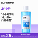 波普专研（bop）清新漱口水口腔清洁护理持久男女500ml（两口味随机发货）