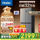 海尔（Haier）465升十字对开四开门电冰箱家用风冷无霜一级能效变频超薄家电国家补贴20%BCD-465WGHTDE9S9