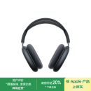 Apple/苹果 AirPods Max (USB-C) 午夜色 无线蓝牙耳机 主动降噪耳机 头戴式耳机