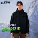 拓路者（Pioneer Camp）朱雀硬壳冲锋衣男士春秋户外爬山登山服徒步外套夹克 黑色 XL 