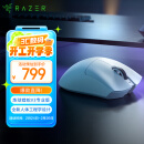 雷蛇（Razer）炼狱蝰蛇V3pro专业版无线鼠标 电竞游戏 轻量化  人体工学 白色(赠防滑贴+Type-C充电接口)