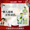 百加得（Bacardi）预调酒 莫吉托酒700ml Mojito 基酒调酒烘焙  洋酒 