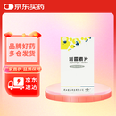 [震元] 制霉素片50万IU*100片/瓶