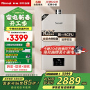 林内（Rinnai）【小蛮腰Pro】16升燃气热水器 【家电国家补贴15%】全新智慧芯 恒温再升级 16GD32（JSQ31-GD32）