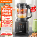 苏泊尔（SUPOR）降噪破壁机 家用1.2L多功能可预约柔音免滤豆浆机辅食机早餐机榨汁机 SPJ002S