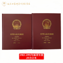 1980-1991年邮票年册、合订册系列（华艺集邮年册） 1983-1991年合订册票张全