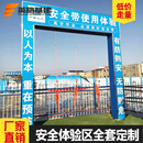 建筑工地安全体验区馆劳保用品着装规范安全防护用品展示安全带 安全带使用体验