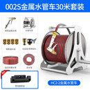 高压洗车家用水枪浇花洗地强力增压冲洗窗户水管软管收纳卷管神器 002S水管车高压水枪套装+灰色30