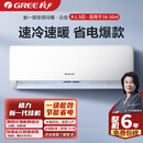 格力空调挂机大3匹2匹1.5匹1匹冷暖变频一级能效家用壁挂式商用商铺单冷二手出租房卧室客厅【九成新】 2匹冷暖一级能效+包安装