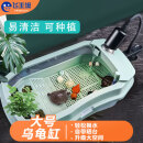 飞主流乌龟缸生态缸饲养箱防逃逸龟缸免换水养龟专用箱家用带晒台 大号