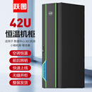 跃图智能一体化机柜空调制冷UPS供电前后门禁照明温湿度烟雾烟电流电压监测 ADC61242-D/3.5KW制冷量 