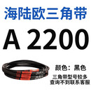 三角带A型A1245-A2413橡胶传动带B型C型D型工业机器齿形皮 桔红色 A 2200 Li
