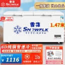 雪花（SNOWFLK）冰柜商用家用冷柜卧式大容量全冷冻柜展示柜 【598数显】单温扩容款丨一级能效 空柜温度可达-30度丨铜管速冷低耗