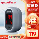 鱼跃（yuwell）指夹式血氧仪 医用级血氧夹手指脉氧仪 家用血氧饱和度脉搏检测器 【指尖科技 一机两用】医用标准+脉搏数显(无挂绳)