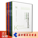 【正版现货 A套餐】全面实施预算绩效系列丛书（修订版）专业基础+实践指导+案例解读+政府购买服务+政府债务预算绩效管理路径探索 全面实施预算绩效系列丛书（修订版）全套5本