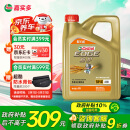 嘉实多（Castrol）极护智E版 全合成机油 汽机油润滑油 5W-40 SP A3/B4 4L 汽车保养